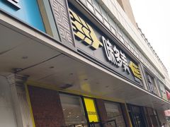 -味多美蛋糕(灯市口店)