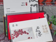 -茶仓茶叶茶馆(厦门店)
