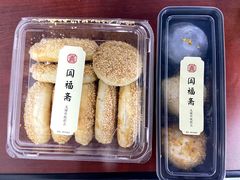 -阗福斋(惠山古镇店)