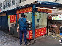 -俞记安顺特色破酥包(民生路店)