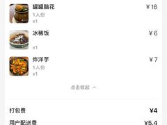 -云平风味园(护国路店)