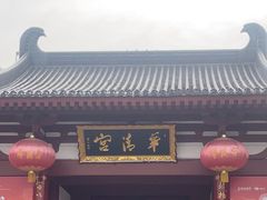 -华清宫景区