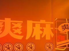 -探鱼·鲜青椒爽麻烤鱼(广州欣荣广场店)