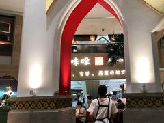 -甘思咪哚·云南艺术餐厅(天河广百店)