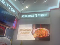 -见味花甲(福田coco park店)