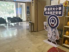 -合肥美奥口腔·种植矫正中心(政务院)