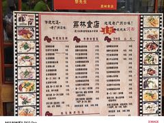 -荔林食店(西华路店)