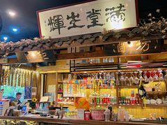 -花溪雨·森林餐厅(石基店)