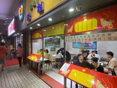 门面-百花传统甜品店(原址店)