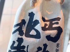-北丐先生·野馄饨烧烤(长宁龙之梦店)