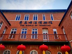 -青岛啤酒博物馆