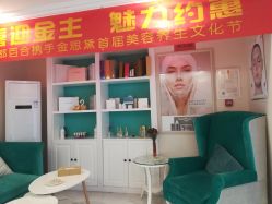 点击看大图 -金都微美·精准护肤·疗愈SPA