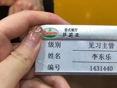-萨莉亚意式餐厅(特力时尚汇店)