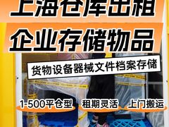 -安东易迷你仓自助寄存仓库(光复西路店)