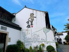 -黎里王记辣脚(黎里总店)