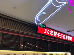 -味上湘菜馆(德思勤店)