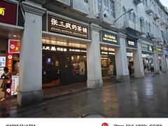 -中山路步行街