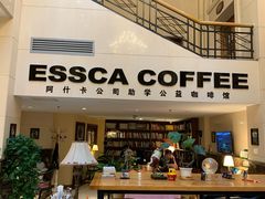 -阿什卡咖啡馆ESSCA COFFEE(塔里木石油宾馆店)