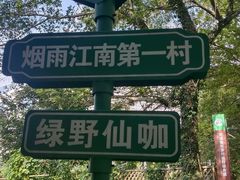 -西溪南古村落