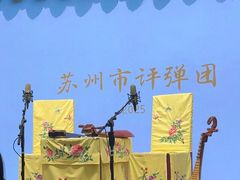 -光裕书厅·评弹茶馆·剧场(观前街店)