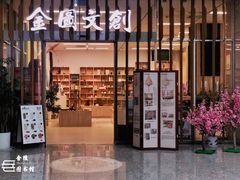 -金陵图书馆