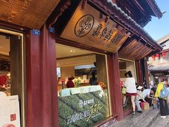 -嘉华鲜花饼(四方街旗舰店)