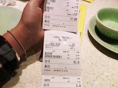 账单-新翠花家(南塘新天地店)
