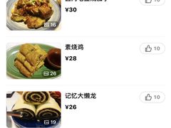 菜单-小吊梨汤·北京菜·烤鸭(新奥店)