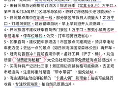 -日照灯塔风景区