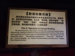 -东山雕花楼