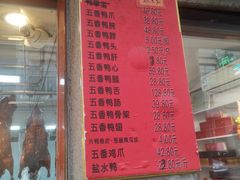 -北京王府井烤鸭(泰兴店)