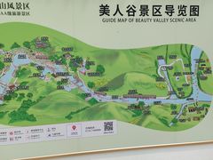 -美人谷景区