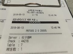 账单-必胜客(兴旺店)