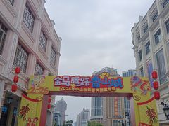 -孙文西路步行街