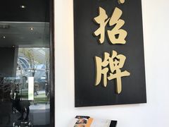 -无招牌海鲜餐厅(滨海艺术中心店)