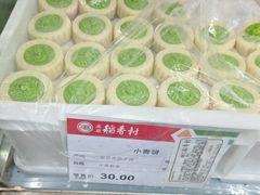 小青饼-北京稻香村(冯村店)