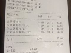 账单-老半斋(福州路店)