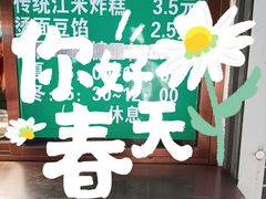 -认准地传统烫面炸糕