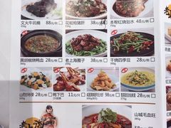 -和记小菜(七宝店)
