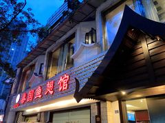 门面-阿诺泰·泰国餐厅(棕北店)