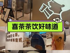 -喜茶(北京华贸购物中心店)