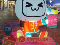 -时尚天河商业广场