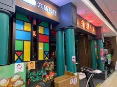 门面-中西名菜(增城万达广场店)