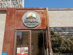 -东升灌浆包(辛庄街总店)