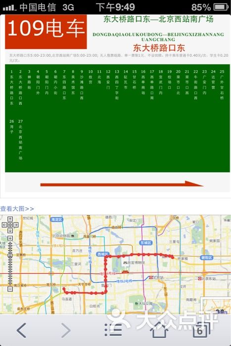 公交车(997路)图片 第64张