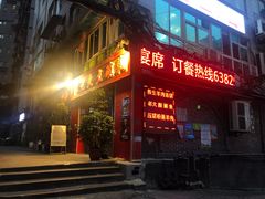 -味老大土碗菜(中山三路店)