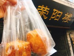-荣阳楼(山塘街店)