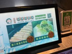 -百年夯碳烤胡椒饼(阿拉城店)