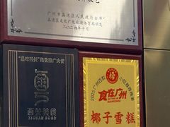 -顺记冰室(宝华路店)