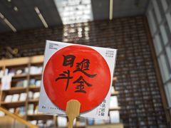 -朵云书院(滴水湖店)